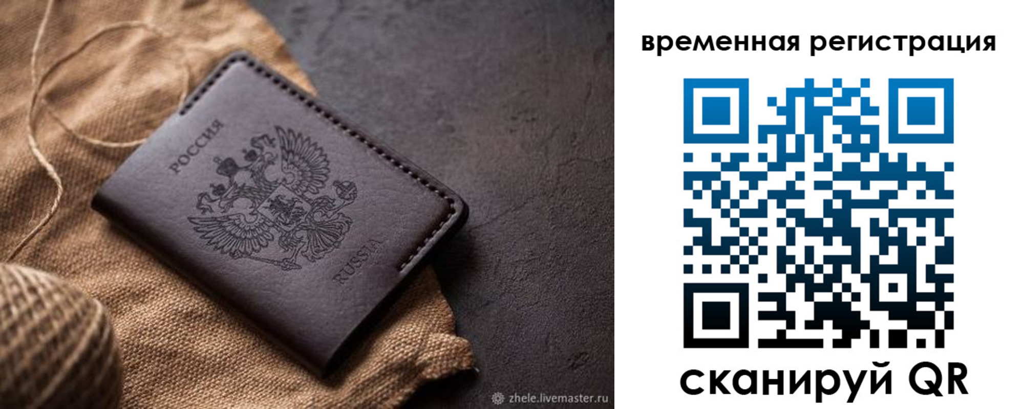прописка законно в Горно-Алтайске