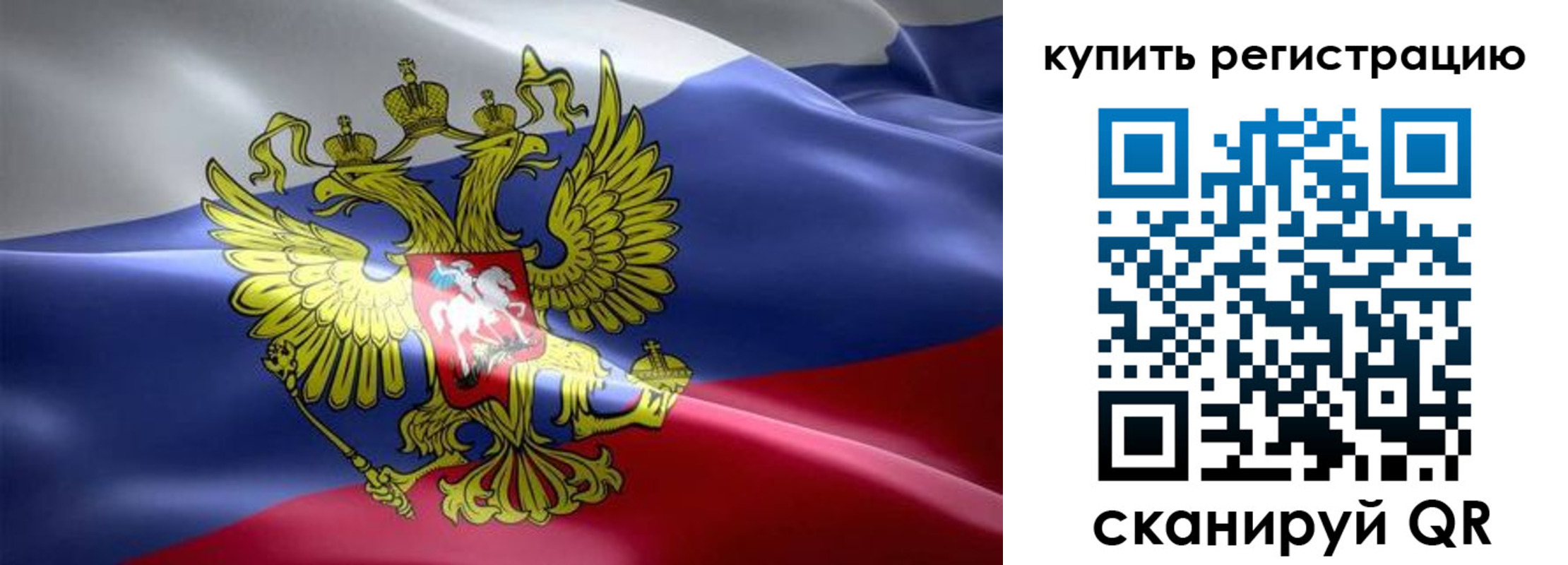 прописка штамп в Горно-Алтайске
