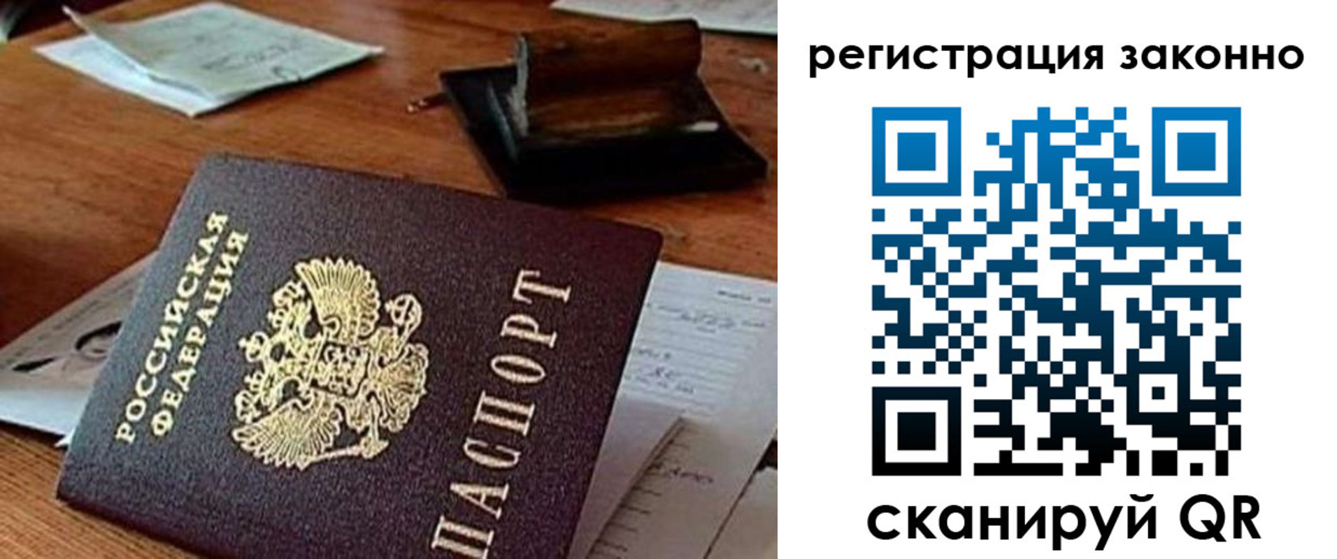прописка для военкомата в Горно-Алтайске