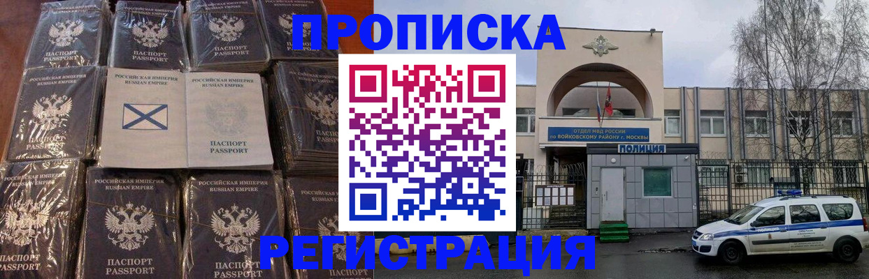 прописка для кредита в Горно-Алтайске
